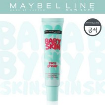 메이블린 뉴욕 베이비 스킨 포어 이레이져, 베이비스킨 포어 이레이저 프라이머 모공지우개