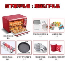 데크오븐 업소용오븐 가정용 생선구이 전자레인지 Xiaobawang 48ll 오븐 193, 48L 오븐 업그레이드 - 무료 럭셔리 선물 팩