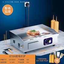 전기 가스 불판 업소용 구이용 다용도불판, 818a   (전력 3KW)