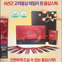핫딜 (도매최저가) 6년근 데일리원 홍삼스틱 30포 (건강기능식품)(상세페이지 확인), 상세페이지 참조, 상세페이지 참조
