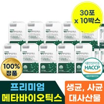 매타 바이오 틱스 딕스 유산균 생산 생성 물질 사군 체 분말 포 가루 파우더 사균 채 대량 복합 특허 복합 코팅 프로 프리 신 포스트 바이어 수틱 시니어 어른 실버 50 오십 대