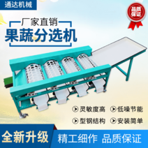 농업용 대추선별기 키워 자두 사과 토마토 감귤 감 정선기 선별기 분류기 무화과, 3.5통