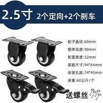 셀프 바퀴교체 의자 트롤리 카트 여행용 캐리어 바퀴수리, 2.5인치 세트-2방향+2브레이크【나사포함】