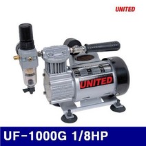 유나이티드 6200046 오일리스타입 콤프레샤 UF-1000G 1/8HP 20 (1EA)