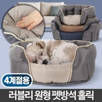 충전솜 쿠션감 통기성 강아지 원형 방석 웰시코기 애견쇼파 비글, S