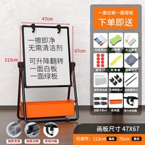 이동식 양면 화이트보드 360도 회전 보드판 자석 칠판, 흰색/녹색 화이트보드 47x67cm