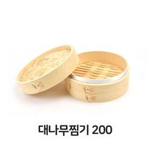 대나무 찜기 200 찜요리 만두 찜통 찜판 딤섬 5679730EA, 본상품선택, 본상품선택