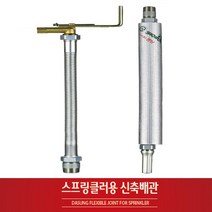 스프링쿨러신축배관 아파트상가용 설비배관500L~1800L, 상가형(1개)_500L, 옵션품확인_상가형(1개)