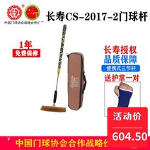 게이트볼 용품 온라인 아울렛 새로운 cs-2017-2 휴대용 티타늄 합금 텔레스코픽 스틱 클럽