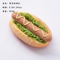 햄버거 핫도그 빵 미니어처 주문제작 가능, M-09