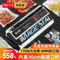 진공포장기 가정용 진공팩 업소용 포장기 포장 진공포장, 8MM 가열 와이어