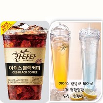 칸타타 아이스커피 블랙 230mlx30개 + 투명아이스 텀블러500ml 1개 증정, 30개, 230ml