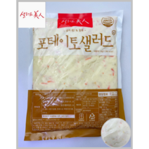 [MDS] 샐러드미인 포테이토샐러드(감자샐러드) 1kg 1-2EA(냉장)_치즈왕자, 2팩