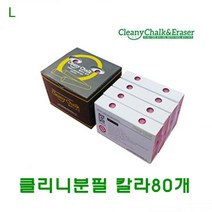 PGM*^몰클리니 분필 컬러 80개 학교용품 선생님 탄산 학용품 세트 흑칠판 케이스^^췤pgm, ^^옵션*^보라