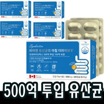 60캡슐x5박스 장용성캡슐 유산균 500억투입 람노서스 플랜타품 루테리 파라카 락티스 생균보존 중학생 고등학생 청소년 성인