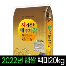 잡곡쌀20kg 싸게파는 인기 상품 중 가성비 좋은 제품 추천