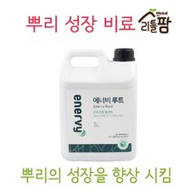 [베스트몰] 뿌리성장촉진 발근제 식물영양제 비료 에너비루트 #1946EA, 쿠팡 본상품선택