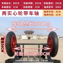 고무보트 앞딩기 바퀴 휠 딩기 돌리 트레일러 돌이, 2 12인치 레드파이프 솔리드휠+80cm 차축