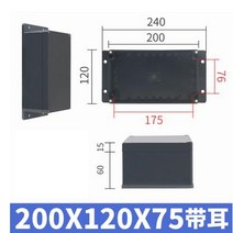 급발진 브레이크 풋 블랙박스 200x120x75mm 정션 박스 방수 방진 ip65 abs 플라스틱 범용 전기 프로젝트 인클로저 블랙 고정 귀, 200x120x75