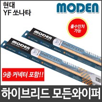 현대 YF 쏘나타 와이퍼 모든와이퍼 멀티커넥터포함