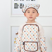 ENDLESS 유아 아동용 방수 앞치마 팔토시 두건 세트 4색 도트