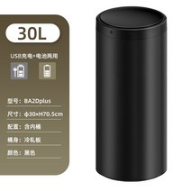 스마트 자동 센서 휴지통 밀폐 쓰레기통 모션 비접촉 원형 진동센서 20L 30L, 30L 블랙