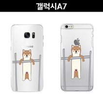갤럭시A7 A700 철봉 시바견 젤리 케이스, 없음
