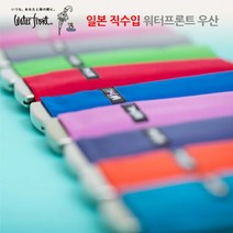 일본 직수입 워터프론트 접이식 3단 우산