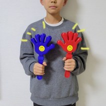 박수소리나는 손짝짝이 대형, 파랑