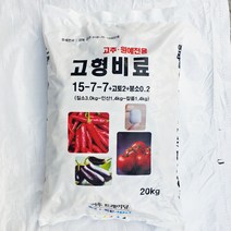 고형비료 20kg 텃밭 고추 원예용 배추 복합비료, 고추고형비료 20kg