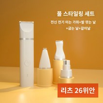 애견 미용가위 단품 세트 커브 커트 숱가위 가위보관함 홈케어 개 면도기 테디 고양이 면도 개 머리 전문 전기 클리퍼 트리밍 이발사 발 머리 유물 애완 동물 전기 클리퍼, 4 in 1 전기 푸시