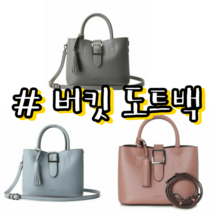 에스콰이아 에스콰이아 소노비 데일리 토드백 크로스백 버킷백