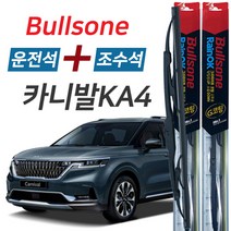 불스원 레인OK 4세대 카니발KA4 G코팅 앞유리 와이퍼 윈도우 브러쉬 650mm+500mm 세트