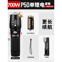 별지시기 고휘도손전등 대포 해루질렌턴 펜 휴대용 레이저 고성능, 700w 26650 리튬전지, 1개