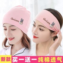 산후조리 모자 앉다 여름 얇은 임부 바람막이 머리띠 봄가을 산모 스타일리쉬 큐트 여성 반다나 2519222118