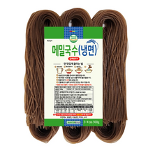 [팜쿡] 글루텐프리 순메밀 냉면 500g x 2팩 (6인분)