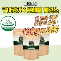 구아검가수물가수분해물가루 식물성 프로바이오틱스 구아콩 구하검 시니어가루 프락토올리고당 식물성 3통 돼지감자추출물 19종혼합유산균 구하검 구아건 쉐이크 간편섭취 난소화성 여성 남성