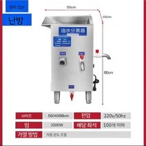 레스토랑 유수분리기 씽크대 스텐 업소용 식당 기름 분리장치, B. BH-50x40 가열