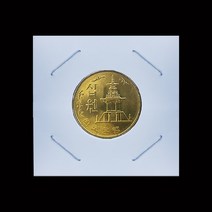 동전 수집 앨범 코인홀더, 20.5mm