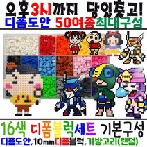 디폼블럭세트 10mm 톡톡놀이 도안증정 툭툭블럭DeformBlock 디폼블럭, 브롤스타즈1