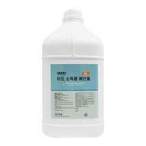 이도 소독용 에탄올 4L, 1개