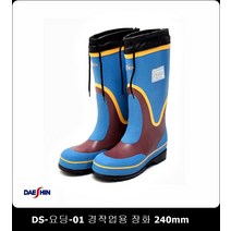 산업안전용품 방수안전경작업용 240mm 안전화가격