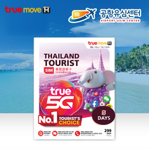 태국유심칩 8일 4G LTE 15GB+통화 10분 방콕 치앙마이 푸켓 파타야, 묶음택배(2개이상), 택배