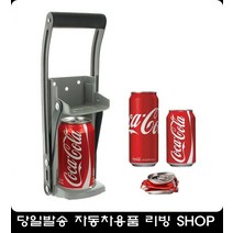 가게 업소 쓰레기 부피 캔 압축기 아이디어청소용품 사무실청소 분리수거 아파트청소