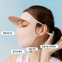 (위크리) 골프 라운딩 캡 쿨페이스 자외선차단 전면 자외선커버, 블루
