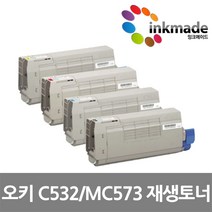 오키 C532 재생 토너 OKI C532DN MC563DN MC573DN 46490612 46490611 46490610 46490609, 검정재생토너