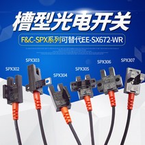 삼도상사 FC-SPX302 303 F & C 광전 스위치 센서 5mm 와이드 슬롯 NO/NC 5-24VDC 100% 신제품 및 정품 2 개, 01 FC-SPX304P   PNP