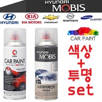 뉴QM6 QXD 클라우드펄 페인트 스프레이 도색 카 자동차＋M투명(3개세트)