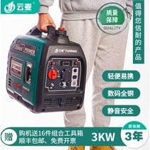 소형 가솔린 발전기 Yunmai 0V 가정용 3KW 자동 주파수 변환 야외 RV 캠핑 충전 휴대용, [01] 전자 매뉴얼