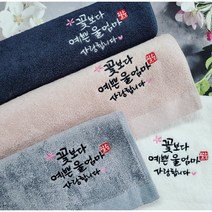 예솜캘리 수건답례품 소량 수건제작 칠순답례 환갑 팔순 기념 40수 코마사 캘리그라피 손글씨자수 맞춤 주문제작, 프리미엄모달(170g), 네이비직사각상자, 차콜